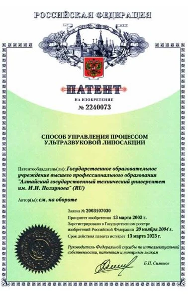 Способ управления процессом ультразвуковой липосакции (2240073)