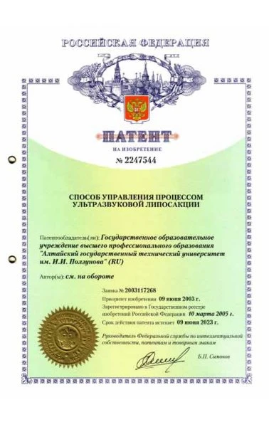 Способ управления процессом ультразвуковой липосакции (2247544)