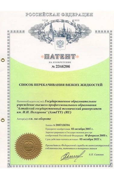 Способ перекачивания вязких жидкостей (2346206)