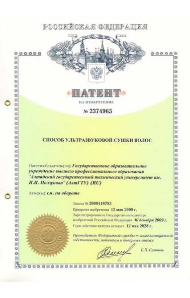 Способ ультразвуковой сушки волос (2374965)