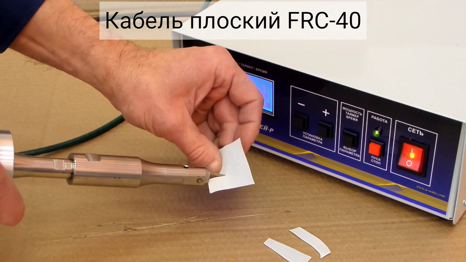 Ультразвуковой нож для резки композитов, пластика, тканей — купить