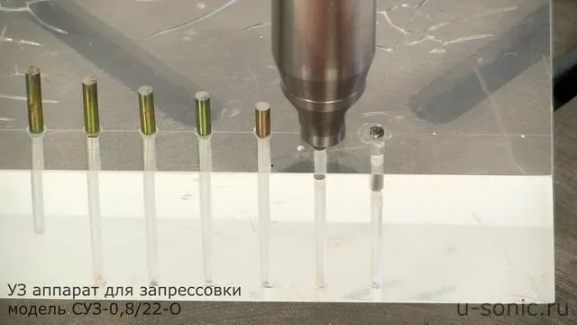 Ультразвуковая запрессовка втулок в термопластичные изделия