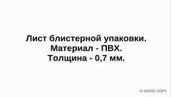 Аппарат ультразвуковой сварки - АУС-3/22-ОШ-220 (вариант исполнения №1)