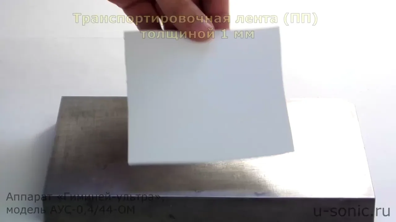 Видео